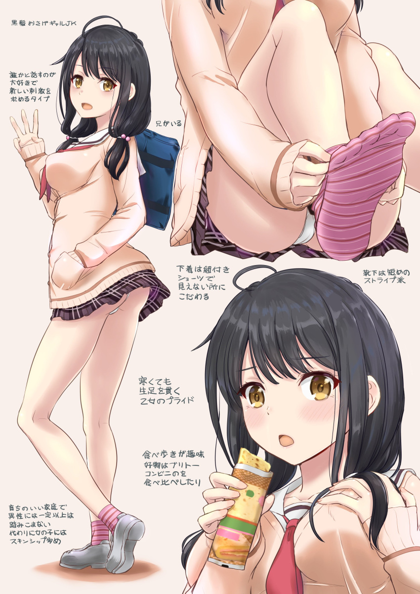 1girl, absurdres, ahoge, bag, bangs, black_hair, black_skirt, brown_eyes, burrito, cardigan, carrying, commentary_request, eyebrows_visible_through_hair, fork, frown, grey_footwear, hair_bobbles, hair_ornament, hair_over_shoulder, hand_in_pocket, hand_on_own_chest, highres, holding, holding_fork, inanaki_shiki, loafers, long_hair, looking_at_viewer, low_twintails, miniskirt, multiple_views, neckerchief, open_mouth, original, panties, pantyshot, pink_legwear, pleated_skirt, red_neckwear, sailor_collar, school_bag, school_uniform, shoes, sitting, skirt, smile, sock_pull, socks, striped, striped_legwear, translation_request, twintails, underwear, waving, white_panties, white_sailor_collar, yellow_cardigan