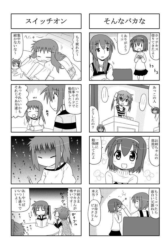 >_<, ^_^, closed_eyes, comic, grayscale, greyscale, minami_(colorful_palette), monochrome