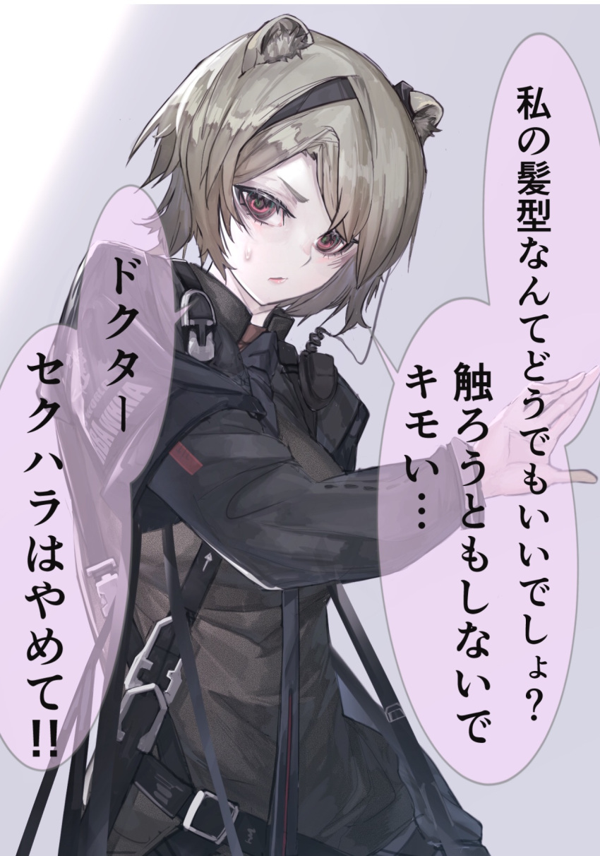 1girl, absinthe_(arknights), animal_ears, arknights, bangs, bear_ears, black_jacket, black_shirt, grey_background, grey_hair, highres, jacket, kava181, long_sleeves, looking_at_viewer, red_eyes, shirt, short_hair, solo, swept_bangs, translation_request, two-tone_background, white_background
