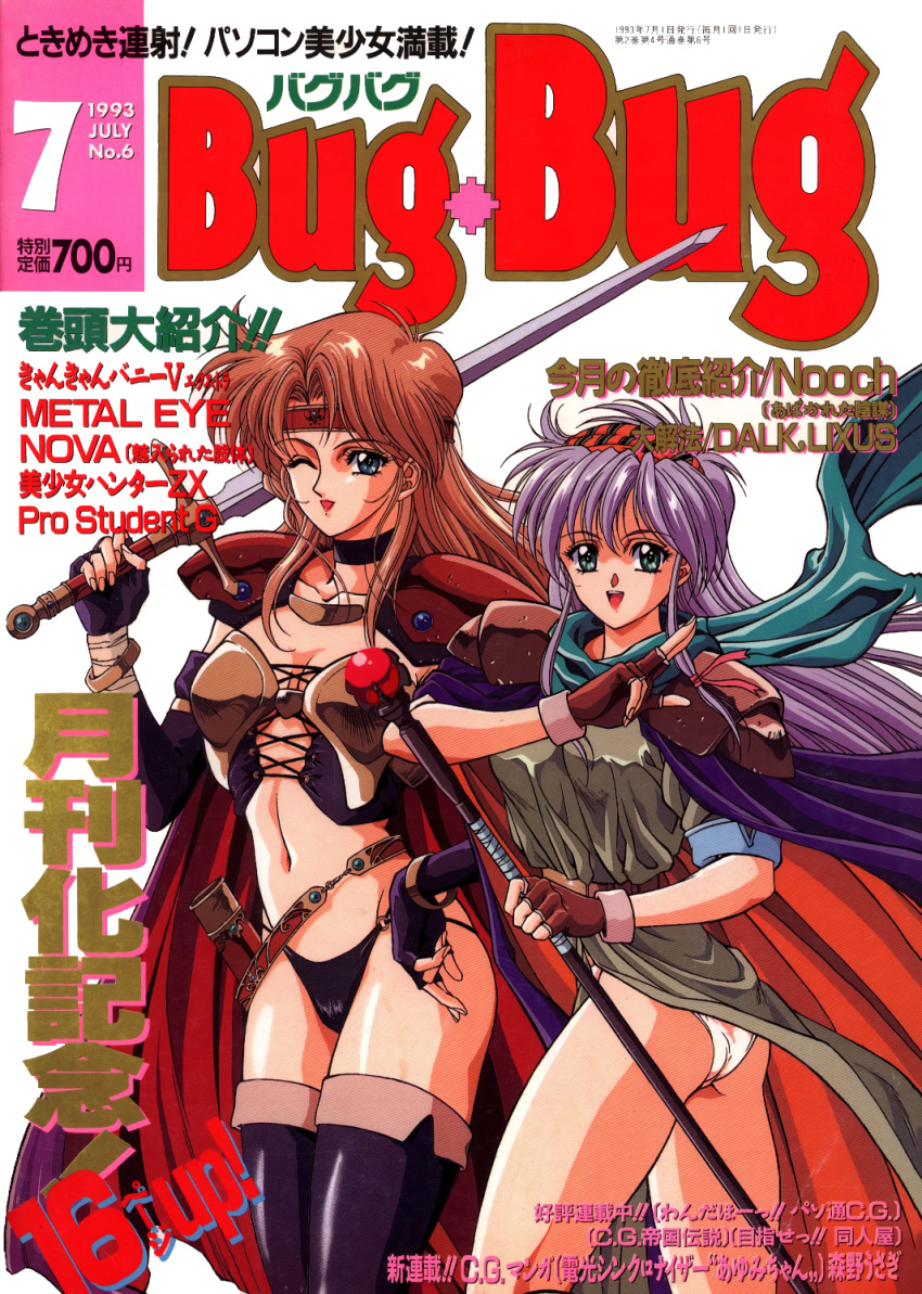 2girls, aqua_eyes, armor, ass, bangs, black_gloves, black_neckwear, blue_eyes