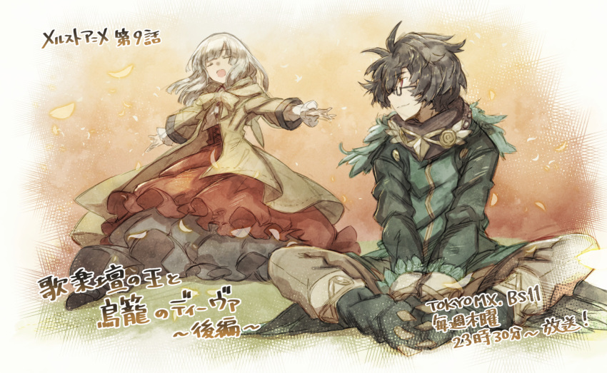 1boy, 1girl, ^_^, ^o^, antel, arms_at_sides, arms_between_legs, bangs, bird_boy, bird_legs, black_dress, blunt_bangs, blunt_ends, brown_pants, cape, closed_eyes, closed_mouth, corset, dress, episode_number, episode_title, eyebrows_visible_through_hair, feather-trimmed_jacket, feet_together, glasses, gradient, gradient_background, green_jacket, hood, hooded_cape, jacket, layered_dress, looking_at_another, looking_to_the_side, lotus_position, merc_storia, mito_itsuki, monster_boy, multicolored, multicolored_clothes, multicolored_dress, music, on_ground, open_mouth, orange_background, outstretched_arms, pants, petals, red_dress, red_eyes, serena_(merc_storia), sideways_mouth, silver_hair, singing, sitting, smile, spread_arms, talons, translation_request, yellow_cape