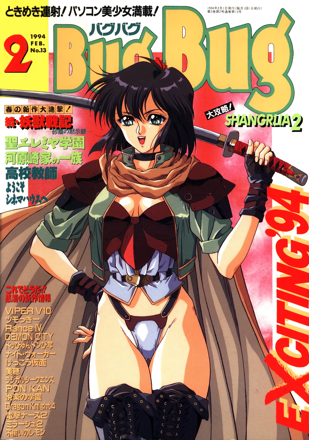 1990s_(style), 1girl, aqua_eyes, armor, black_footwear, black_hair, black_neckwear, boots