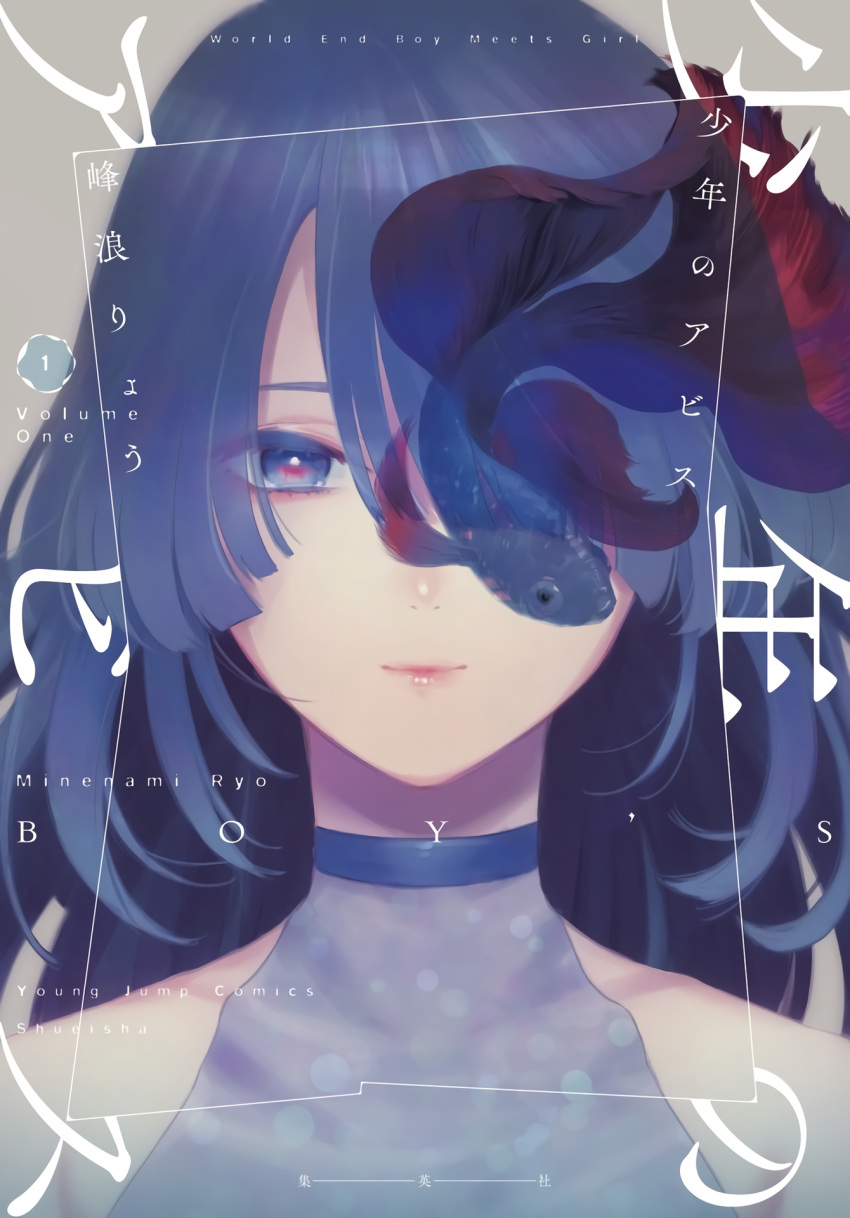 1girl, aoe_nagi, bare_shoulders, blue_choker, blue_eyes, blue_hair, choker, closed_mouth
