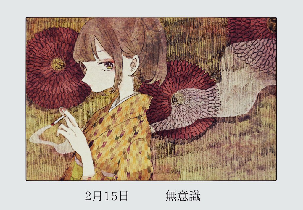 1girl, bangs, border, brown_eyes, brown_hair, cigarette, dated, flower