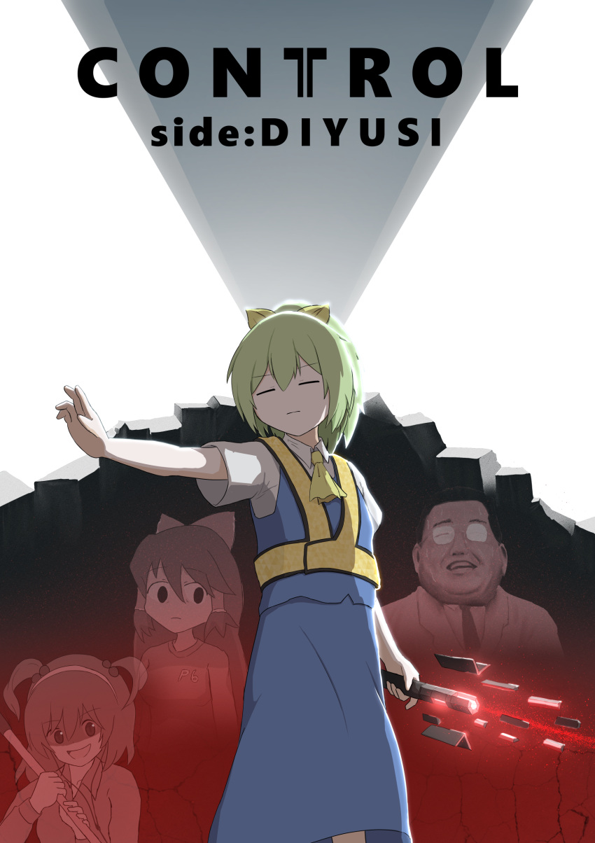 1boy, 3girls, :d, absurdres, ascot, bangs, blue_skirt, blue_vest, closed_eyes, closed_mouth, collared_shirt, commentary_request, control_(game), cookie_(touhou), cowboy_shot, daiyousei, diyusi_(cookie), energy_sword, eyebrows_visible_through_hair, gaba_hole_daddy, glasses, green_hair, hair_bobbles, hair_ornament, hair_ribbon, hakurei_reimu, high-visibility_vest, highres, lightsaber, long_hair, manatsu_no_yo_no_inmu, medium_hair, multiple_girls, necktie, no_pupils, noel_(cookie), onozuka_komachi, open_mouth, outstretched_arm, ponytail, ribbon, shaded_face, shirt, shishou_(cookie), short_hair, skirt, smile, sweat, sword, t-shirt, touhou, upper_body, vest, weapon, white_shirt, yellow_neckwear, yellow_ribbon, zettaiyuru