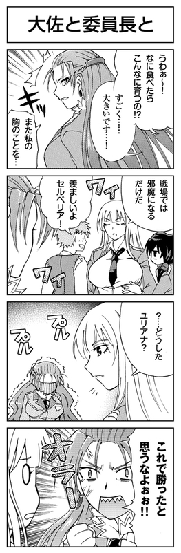 comic, female, kenji_t1710, long_hair, monochrome, necktie, school_uniform, selvaria_bles