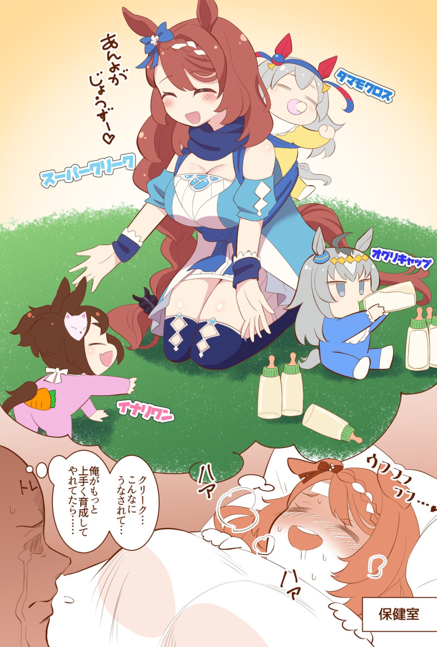 4girls, ahoge, animal_ears, baby, baby_bottle, bottle, bow, braid