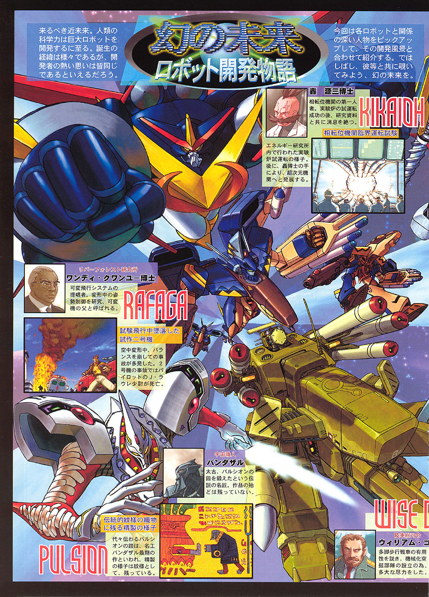 70s, 80s, airplane, arcade, boxart, capcom, choukou_senki_kikaioh, dreamcast