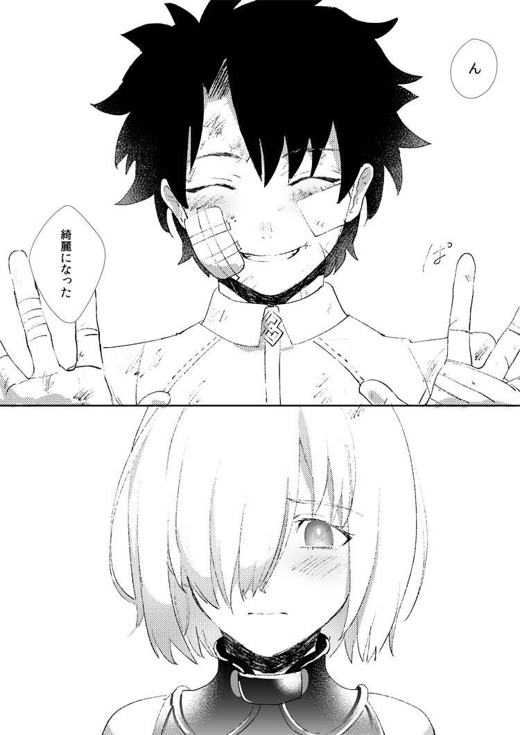 1boy, 1girl, bandage_on_face, bandaged_hands, bandages, black_hair, blush, closed_eyes, fate/grand_order, fate_(series), fujimaru_ritsuka_(male), hair_over_one_eye, ichiji_(loce_and_peave), mash_kyrielight, short_hair, smile, translation_request