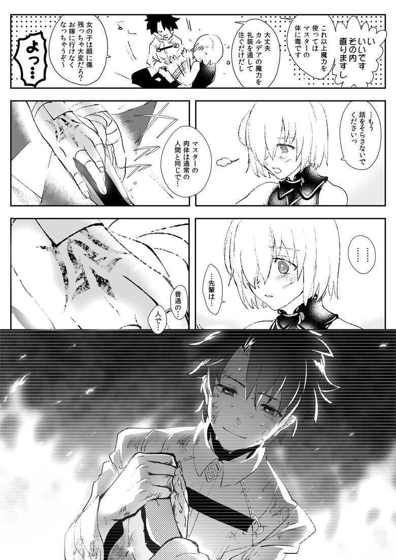1boy, 1girl, bandaged_hands, bandages, black_hair, fate/grand_order, fate_(series), fujimaru_ritsuka_(male)