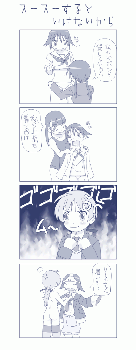 ass, comic, eyepatch, gertrud_barkhorn, highres, jealous, jealousy, lynette_bishop