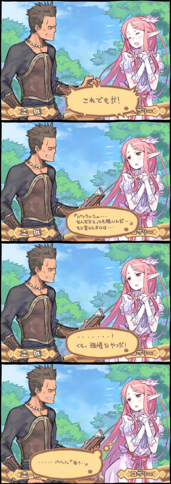 1girl, 4koma, blush, comic, dragon_quest, dragon_quest_iv, dress, elf, frilled_dress, frills, gloves, highres, kuroboshi_kouhaku, long_hair, pink_eyes, pink_hair, pointy_ears, rosalie_(dq4), translation_request