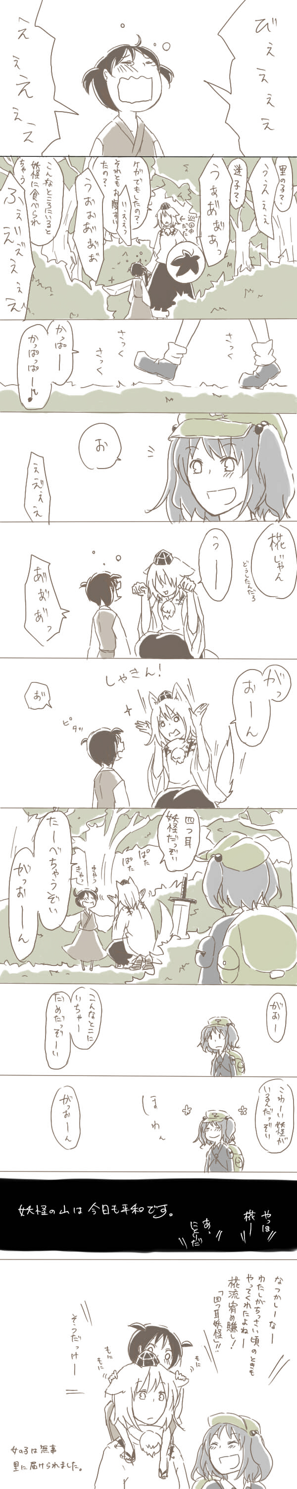 animal_ears, blue_hair, comic, dog_ears, hat, highres, inubashiri_momiji, kawashiro_nitori