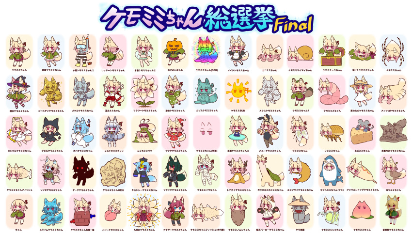 1girl, absurdres, alternate_costume, alternate_form, angel, animal, animal_costume, animal_ear_fluff