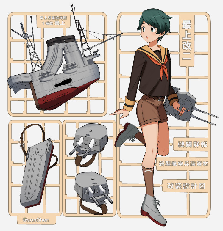1girl, :o, bangs, brown_legwear, brown_shorts, character_name, eyebrows_visible_through_hair, green_eyes