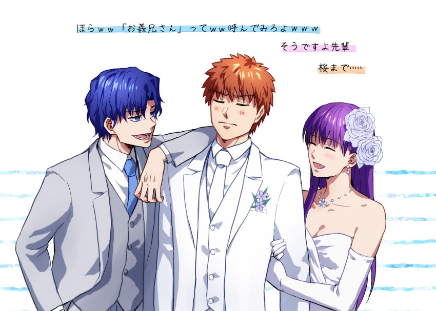 1girl, 2boys, asrkgk_(asura), blue_eyes, blue_hair, blush, brother_and_sister, closed_eyes, dress, elbow_gloves, emiya_shirou, fate/stay_night, fate_(series), flower, formal, gloves, hair_flower, hair_ornament, highres, husband_and_wife, long_hair, matou_sakura, matou_shinji, multiple_boys, orange_hair, purple_hair, rose, short_hair, siblings, smile, strapless, strapless_dress, suit, translation_request, wavy_hair, wedding_dress, white_flower, white_gloves, white_rose