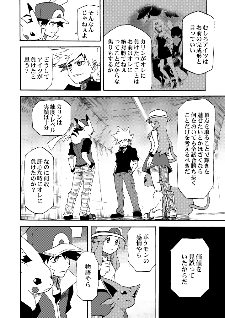 baseball_cap, blue_oak, commentary_request, espeon, gen_1_pokemon, gen_2_pokemon, green_(pokemon), greyscale