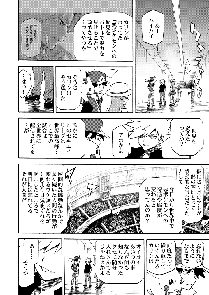 baseball_cap, blue_oak, commentary_request, espeon, gen_1_pokemon, gen_2_pokemon, green_(pokemon), greyscale