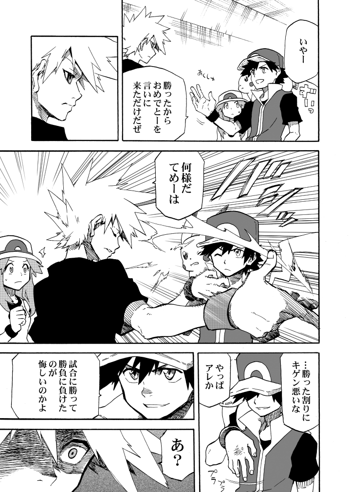 baseball_cap, blue_oak, commentary_request, gen_1_pokemon, green_(pokemon), greyscale, hat, leaf_(pokemon)
