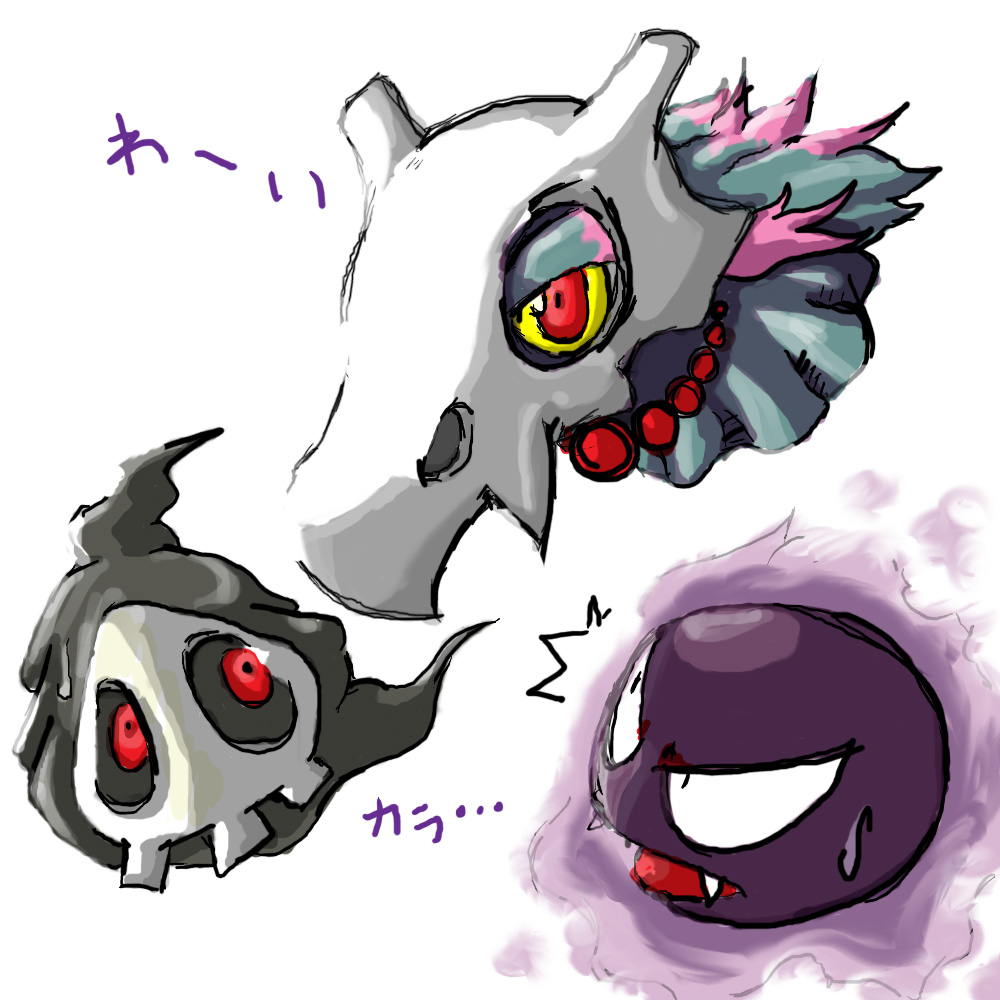 cosplay, cubone, cubone_(cosplay), duskull, error, fangs, gastly, ghost, misdreavus, no_humans, pokemon, pokemon_(creature), red_eyes, rui_(s0p1h1i4a), skull, sweatdrop, translated, translation_request