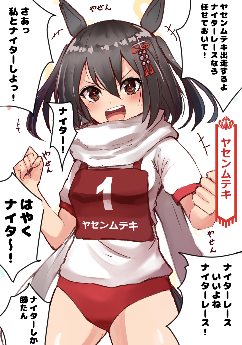 +++, 1girl, :d, absurdres, akizuki_shigure, animal_ears, black_hair, blush
