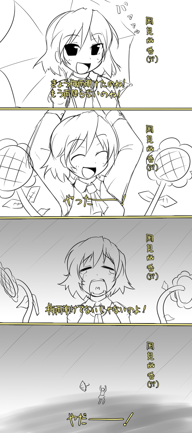 :d, ascot, closed_eyes, comic, flower, greyscale, happy, highres