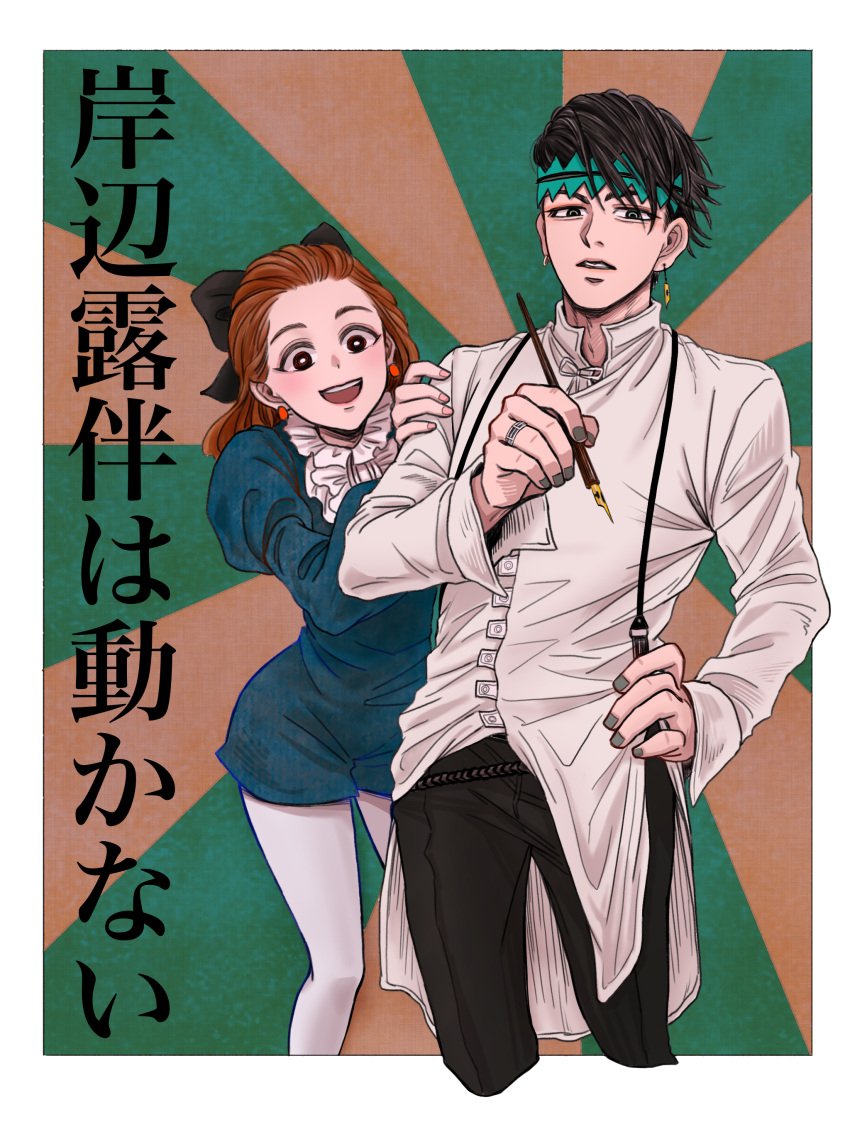 1boy, 1girl, absurdres, black_eyes, black_hair, black_pants, bright_pupils, brown_hair, earrings, green_eyes, grey_nails, hand_on_hip, highres, izumi_kyouka_(jojo), jewelry, jojo_no_kimyou_na_bouken, kawasumi223, kishibe_rohan, kishibe_rohan_wa_ugokanai, long_sleeves, open_mouth, pants, pen, pink_nails, ring, shirt, smile, white_legwear, white_pupils, white_shirt