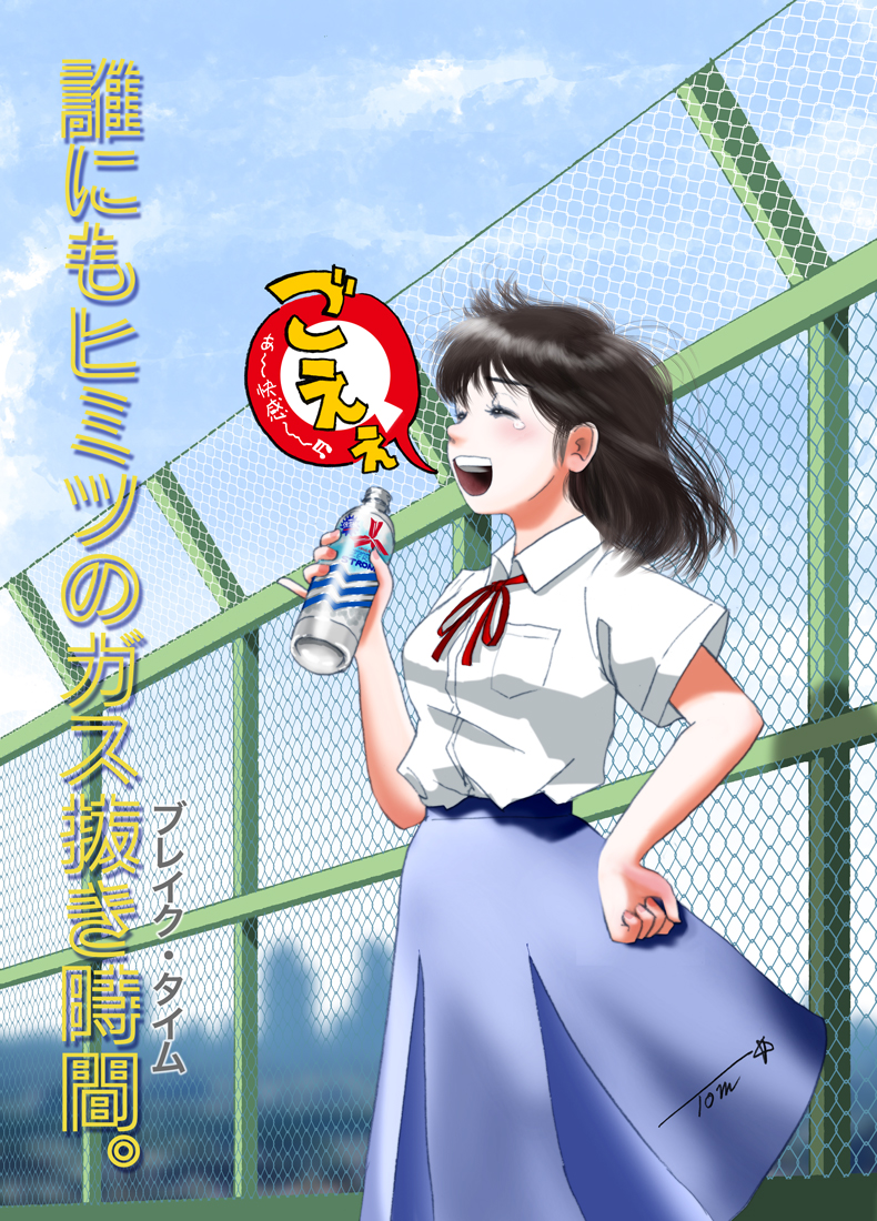 1girl, black_hair, blue_skirt, blue_sky, blush, bottle, breast_pocket, chutohampa, closed_eyes, clouds, cloudy_sky, collared_shirt, cowboy_shot, hand_on_hip, long_hair, open_mouth, original, pocket, red_neckwear, red_ribbon, ribbon, shirt, shirt_tucked_in, short_sleeves, signature, skirt, sky, smile, solo, white_shirt