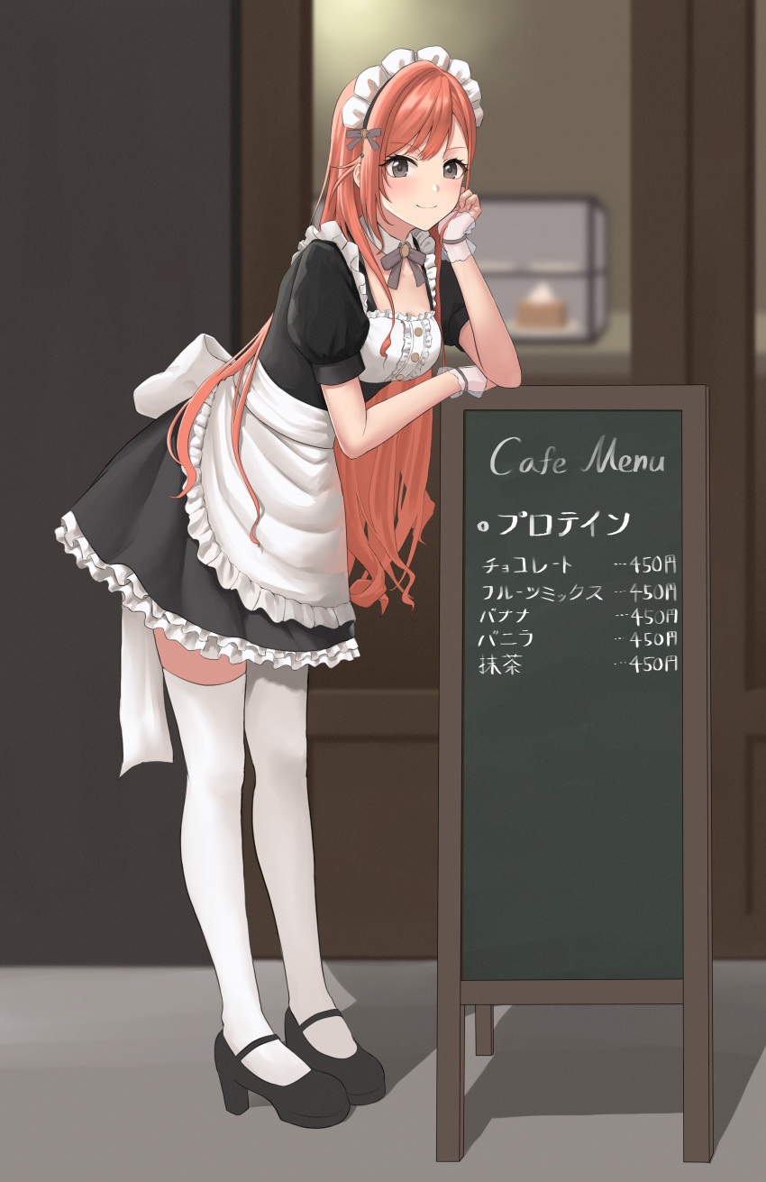 1girl, absurdres, alternate_costume, apron, arisugawa_natsuha, black_footwear, blurry, blush