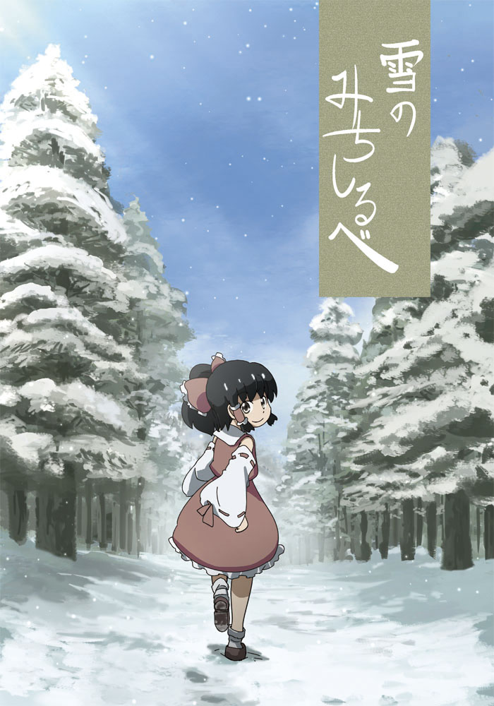 black_hair, detached_sleeves, hakurei_reimu, japanese_clothes, kuma, kuma_(marisaplayer), miko, nature