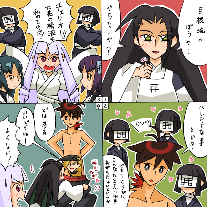 comic, eyeshadow, fig_sign, katanagatari, long_hair, maniwa_kuizame, rifyu, togame