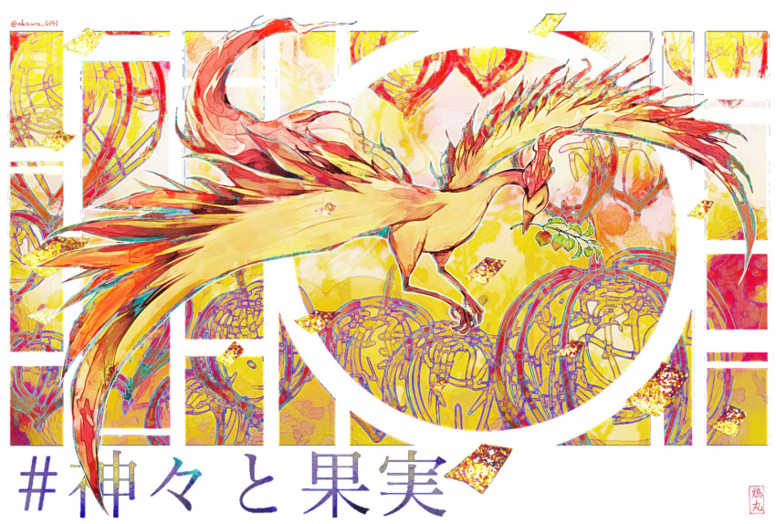 artist_name, bird, branch, branch_in_mouth, commentary_request, full_body, gen_1_pokemon, highres