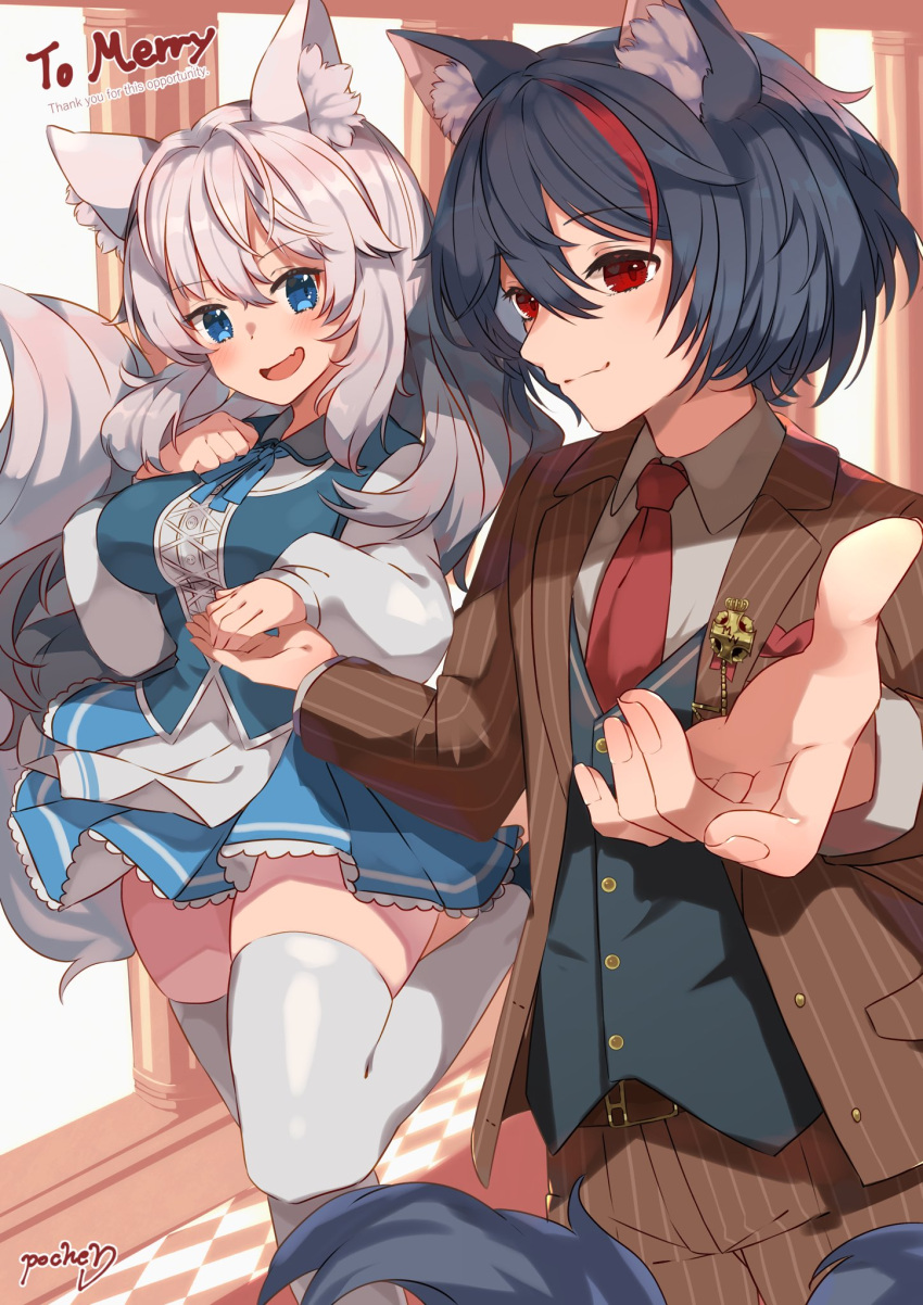1boy, 1girl, animal_ears, black_hair, black_vest, blush, breasts, brown_jacket, brown_pants, collared_shirt, commission, eyebrows_visible_through_hair, fang, formal, hair_between_eyes, highres, holding_hands, indie_virtual_youtuber, jacket, large_breasts, long_hair, lumi_(merryweather), merryweather_(vtuber), multicolored_hair, necktie, open_mouth, outstretched_arm, pants, pochi_(0523meiken), red_eyes, red_neckwear, redhead, shirt, skeb_commission, skin_fang, skindentation, skirt, smile, streaked_hair, suit, thigh-highs, vest, virtual_youtuber, white_hair, white_shirt, white_skirt, wolf_ears