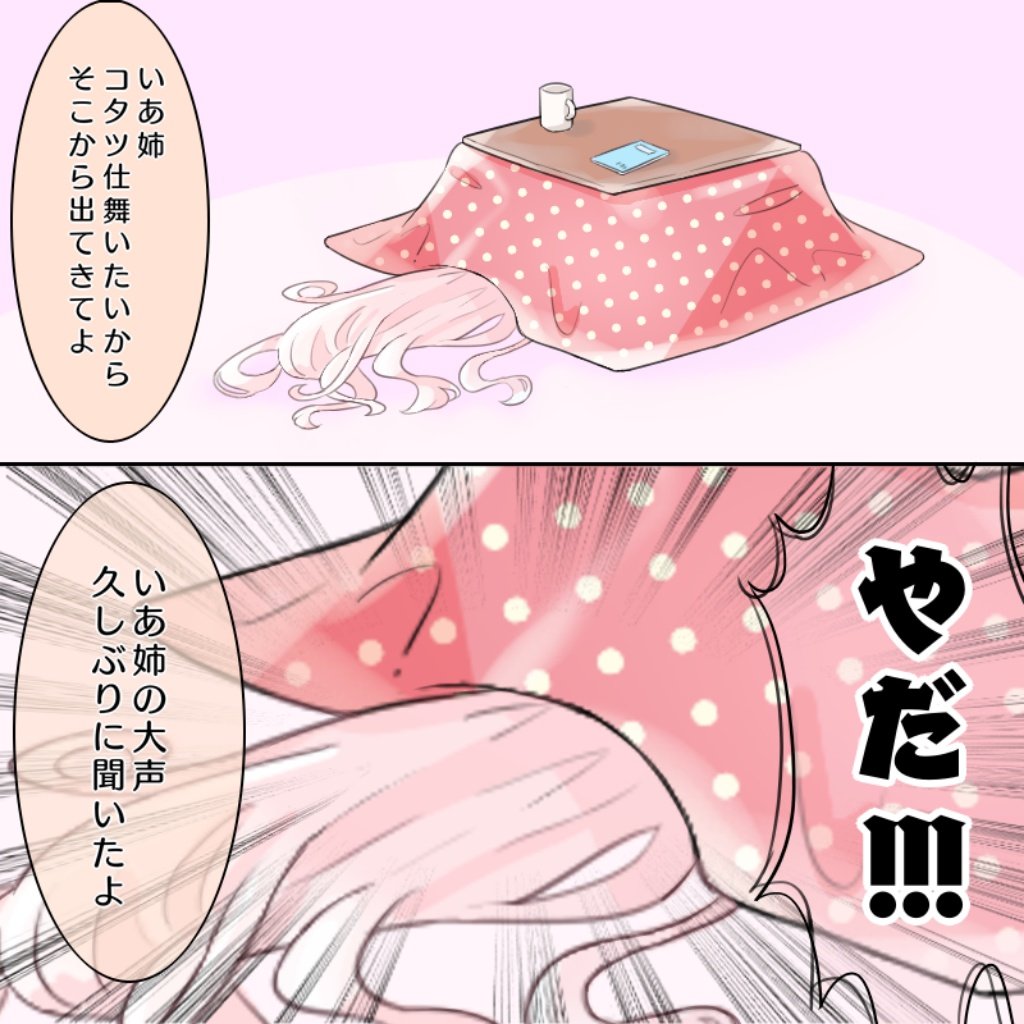 1girl, akatuki_no_you, book, cevio, commentary, cup, emphasis_lines, face_down