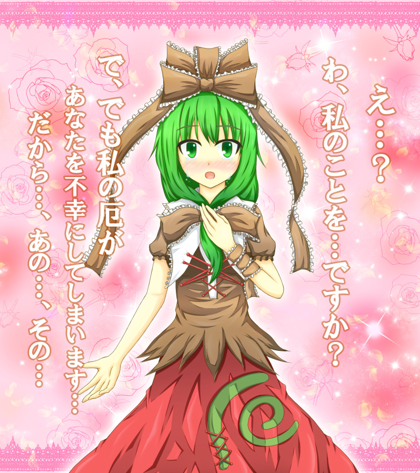 confession, green_eyes, green_hair, highres, kagiyama_hina, kokubunya, pov, tears