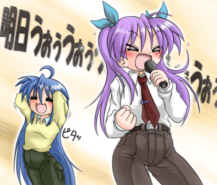 >_<, 007, adult, ahoge, blue_hair, gaketsu, get_down, highres, hiiragi_kagami, izumi_konata, karaoke, lucky_star, mole, purple_hair, twintails