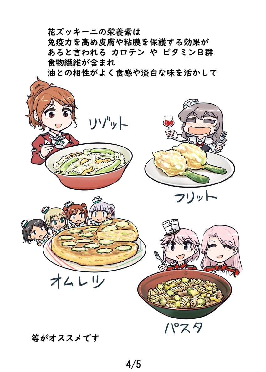 6+girls, alcohol, aquila_(kancolle), bangs, black_hair, blonde_hair, blush, bowl