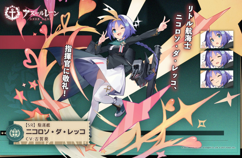 1girl, artist_name, azur_lane, black_jacket, blue_eyes, braid, breasts, cape