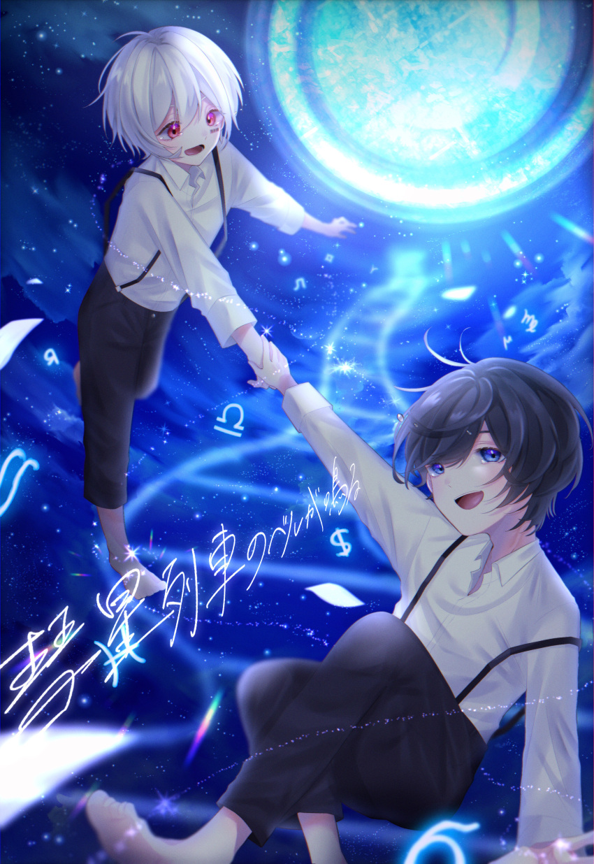 2boys, absurdres, after_the_rain, bangs, barcode_tattoo, black_hair, blue_eyes, blue_hair
