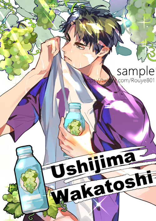 1boy, bangs, bottle, brown_eyes, brown_hair, character_name, food, fruit, grapes, haikyuu!!, holding, looking_away, male_focus, parted_lips, rouye801, short_hair, short_sleeves, simple_background, solo, sportswear, twitter_username, ushijima_wakatoshi, volleyball_uniform