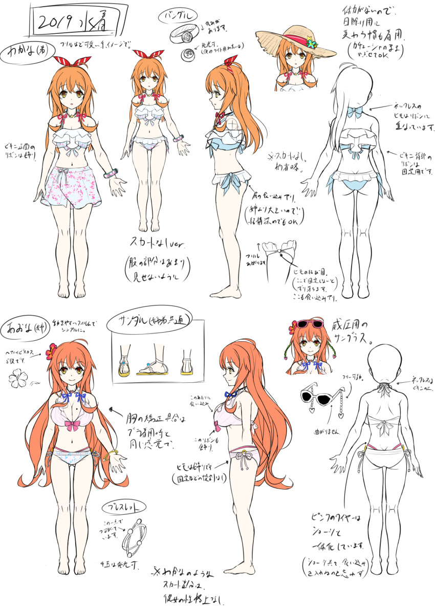 1boy, 1girl, bikini, breasts, character_sheet, frills, highres, natsusora_aona