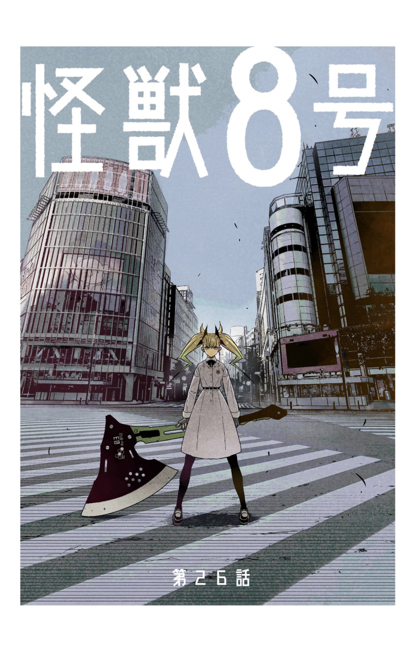1girl, axe, black_bodysuit, black_footwear, black_neckwear, black_ribbon, blonde_hair, blue_sky