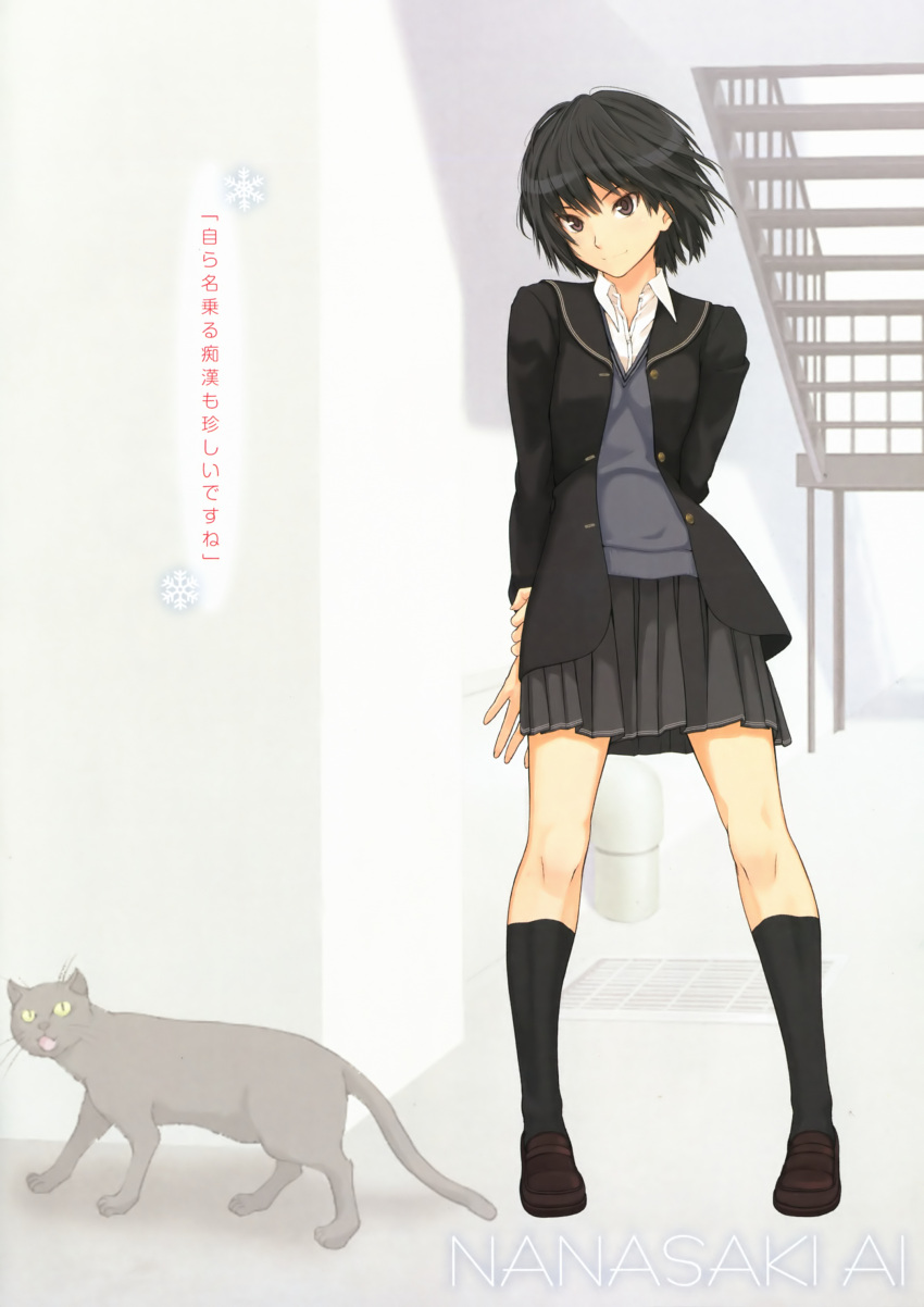 amagami, arms_behind_back, black_hair, blazer, brown_eyes, cat, highres, kneehighs, nanasaki_ai, neko, pleated_skirt, puu_(amagami), school_uniform, seifuku, short_hair, skirt, smile, socks, solo, sweater, takayama_kisai