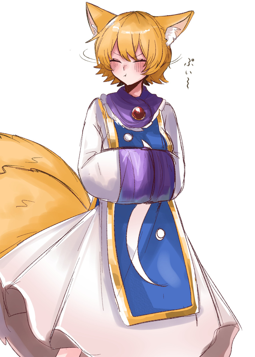 1girl, :t, absurdres, animal_ear_fluff, animal_ears, bangs, blonde_hair, blush, closed_eyes, commentary_request, dress, fox_ears, fox_girl, fox_tail, hands_in_opposite_sleeves, highres, long_sleeves, multiple_tails, no_hat, no_headwear, pout, purupurutamago45, shaking_head, short_hair, simple_background, solo, tabard, tail, touhou, white_background, white_dress, wide_sleeves, yakumo_ran