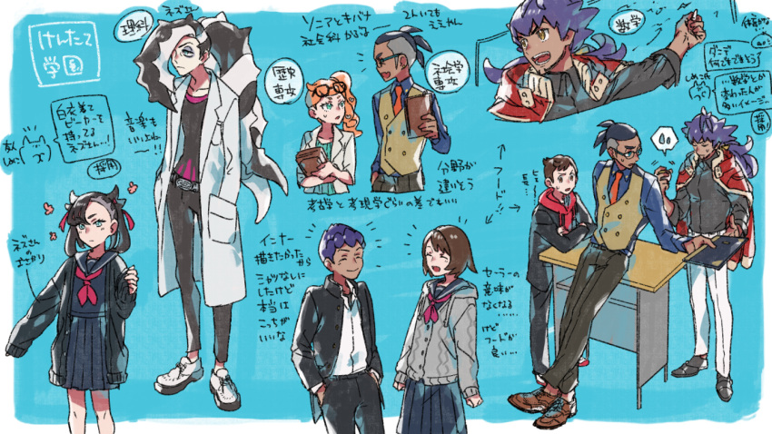 3girls, 5boys, alternate_costume, asymmetrical_bangs, bangs, belt, black_hair, black_jacket, black_pants, blue_shirt, buttons, cardigan, collared_shirt, commentary_request, dark_skin, dark_skinned_male, desk, earrings, eyewear_on_head, facial_hair, gloria_(pokemon), green_eyes, green_shirt, hair_ornament, hair_ribbon, hand_in_pocket, heart, heart_hair_ornament, holding, hop_(pokemon), jacket, jewelry, knees, labcoat, leon_(pokemon), long_hair, long_sleeves, marnie_(pokemon), multicolored_hair, multiple_boys, multiple_girls, necktie, open_clothes, open_jacket, orange_hair, orange_neckwear, pants, piers_(pokemon), pleated_skirt, pokemon, pokemon_(game), pokemon_swsh, purple_hair, raihan_(pokemon), red_ribbon, ribbed_shirt, ribbon, sailor_collar, school_uniform, shirt, shoes, side_ponytail, sitting, skirt, sonia_(pokemon), standing, sunglasses, suruga_dbh, sweatdrop, translation_request, two-tone_hair, undercut, victor_(pokemon), white_footwear, white_hair, white_pants, white_shirt, yellow_eyes