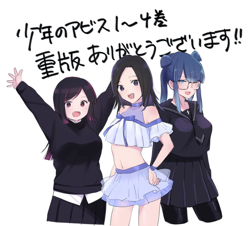 3girls, akiyama_sakuko, aoe_nagi, bangs, black-framed_eyewear, black_hair, black_legwear, black_sailor_collar