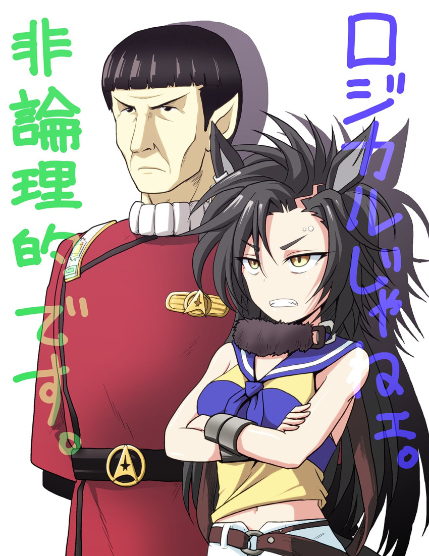 1boy, 1girl, air_shakur_(umamusume), animal_ears, arms_behind_back, asymmetrical_bangs, bangs, belt
