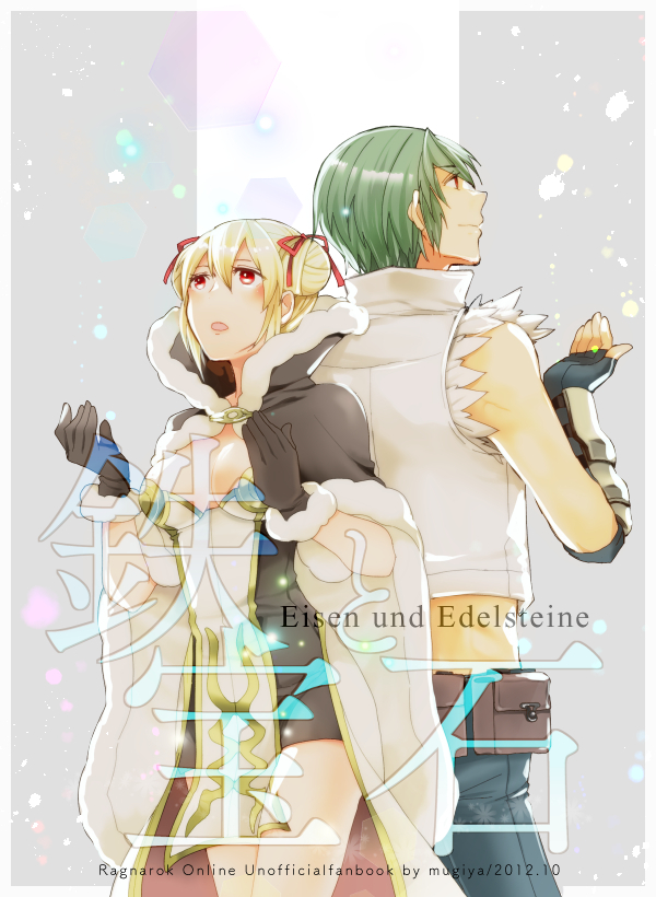 1boy, 1girl, artist_name, bangs, belt, black_gloves, blonde_hair, blue_pants, blush, breasts, brown_belt, brown_cape, brown_dress, brown_gloves, cape, commentary_request, copyright_name, cover, cover_page, cowboy_shot, crop_top, dated, double_bun, doujin_cover, dress, fingerless_gloves, fur-trimmed_cape, fur-trimmed_gloves, fur_trim, gauntlets, gloves, green_hair, hair_between_eyes, high_wizard_(ragnarok_online), howard_alt-eisen, katheryne_keyron, looking_up, medium_breasts, negi_mugiya, open_mouth, pants, pouch, ragnarok_online, red_eyes, red_ribbon, ribbon, shiny, shiny_hair, shirt, short_dress, short_hair, strapless, strapless_dress, torn_clothes, torn_shirt, two-tone_dress, white_dress, white_shirt, whitesmith_(ragnarok_online)