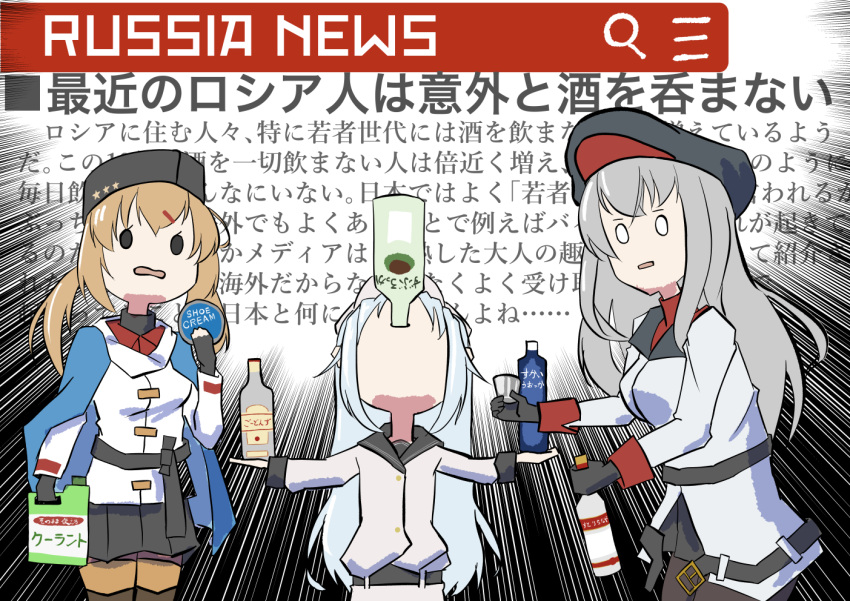 3girls, alcohol, animal_ears, black_bow, black_gloves, black_headwear, black_sailor_collar, black_skirt