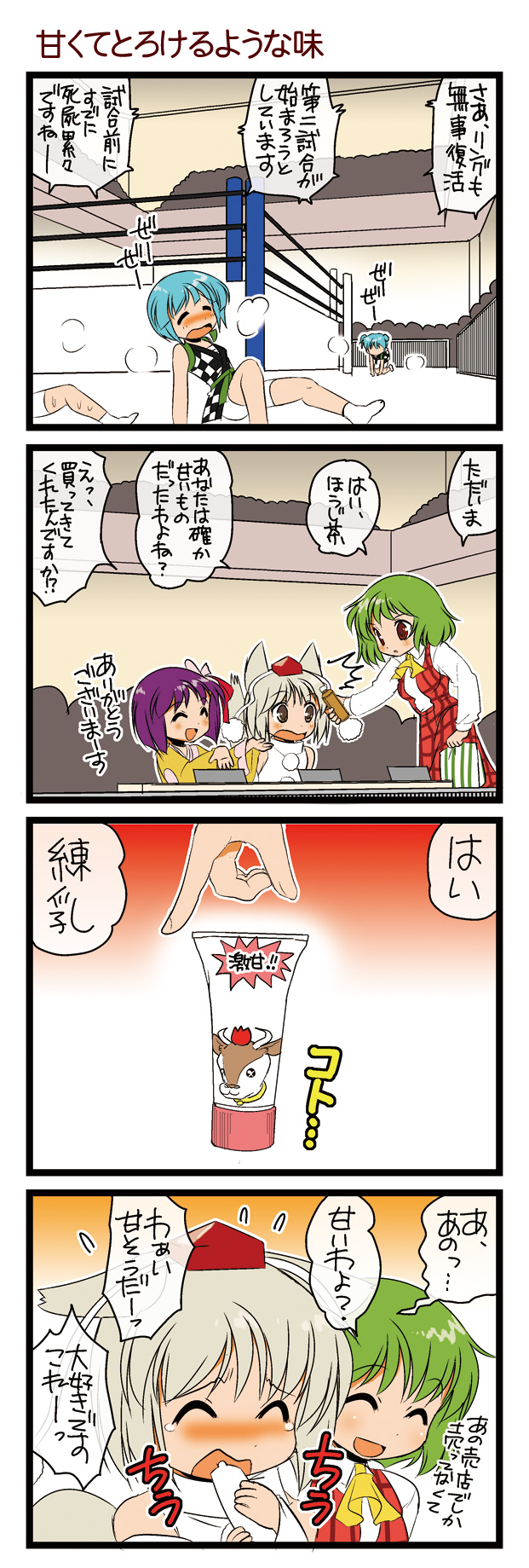 :d, ^_^, animal_ears, ascot, blush, breath, bullying, closed_eyes